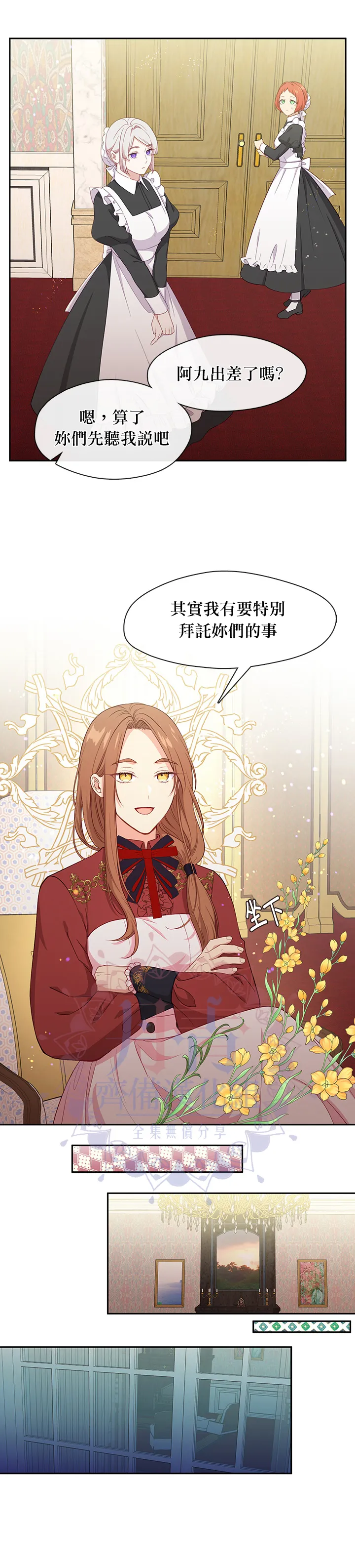 第60话 第12页
