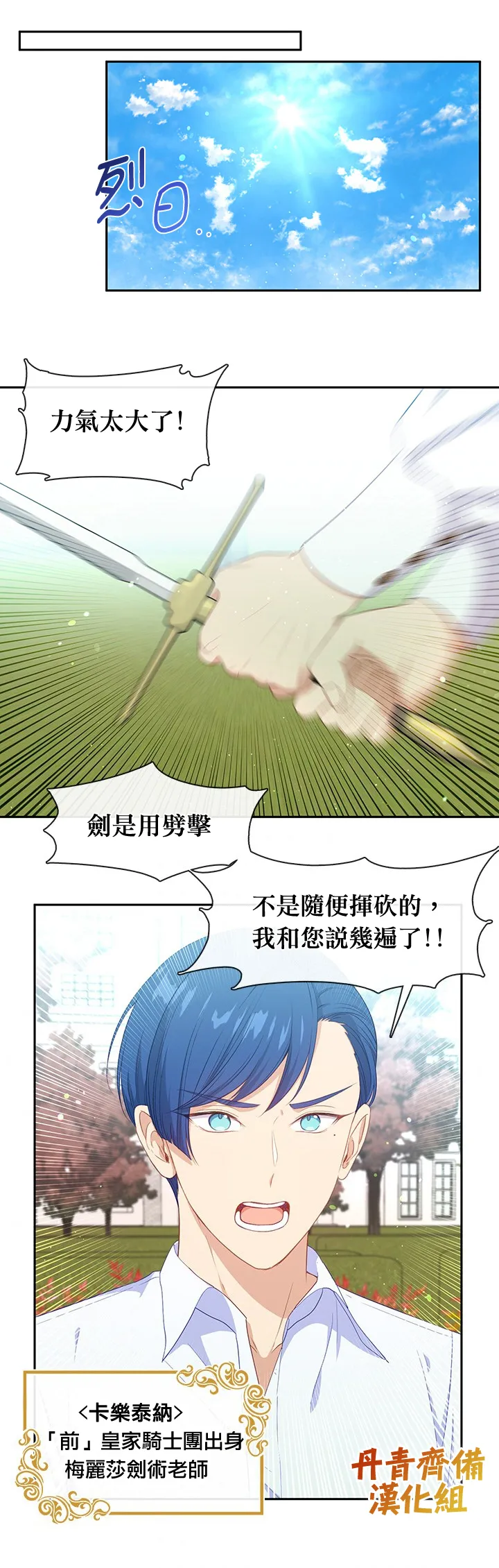 第60话 第13页