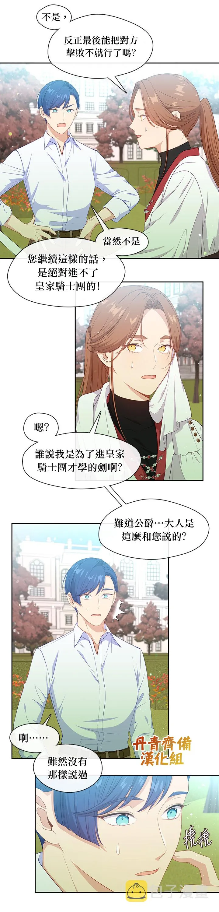 第60话 第14页
