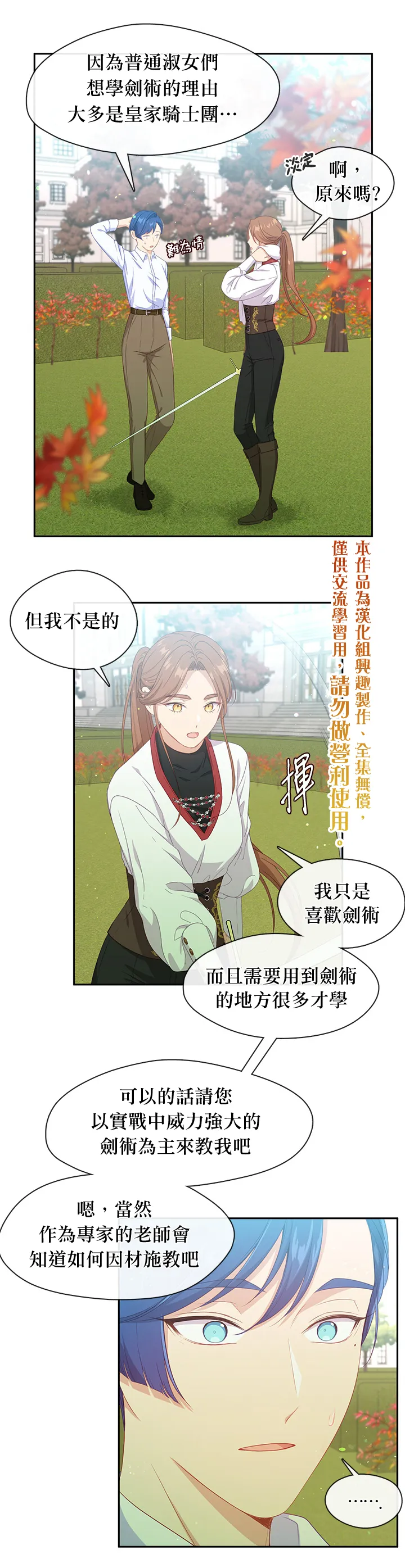 第60话 第15页