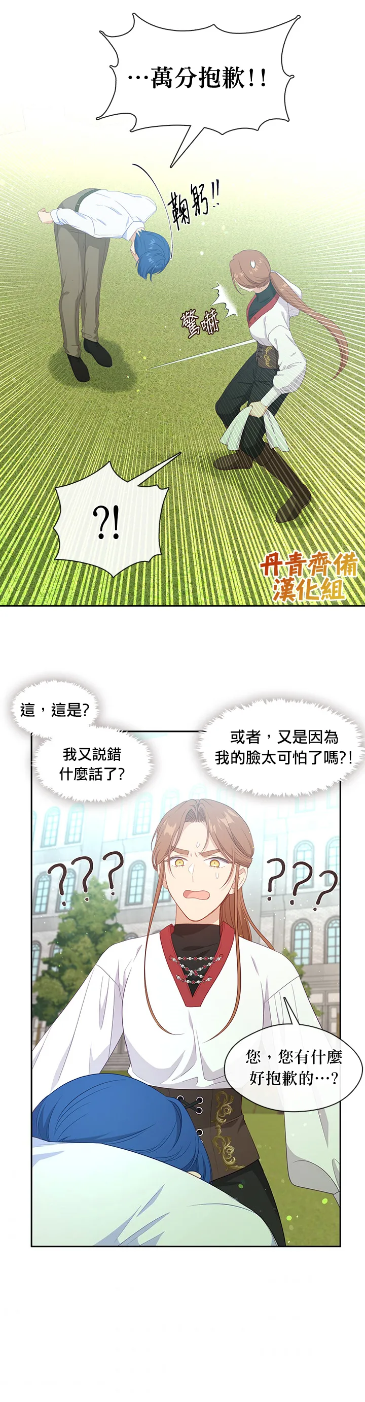 第60话 第16页