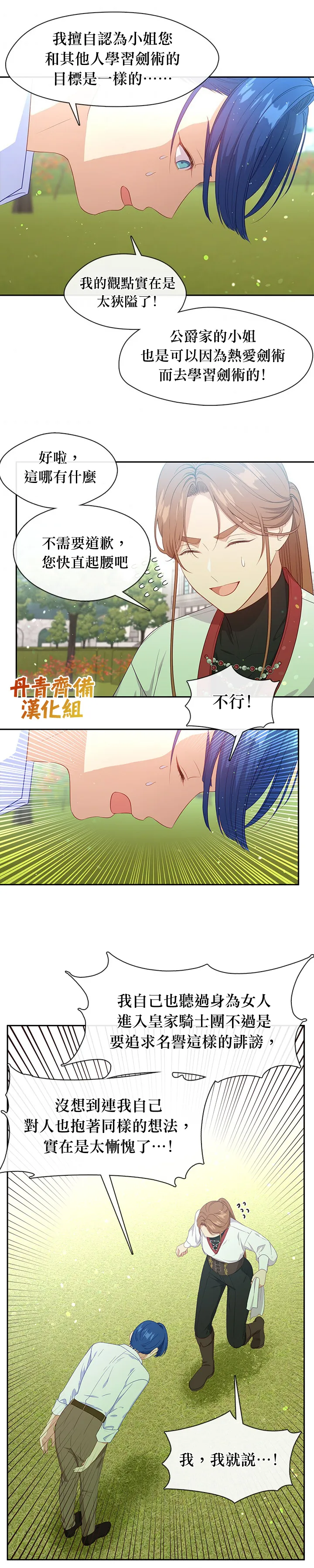 第60话 第17页