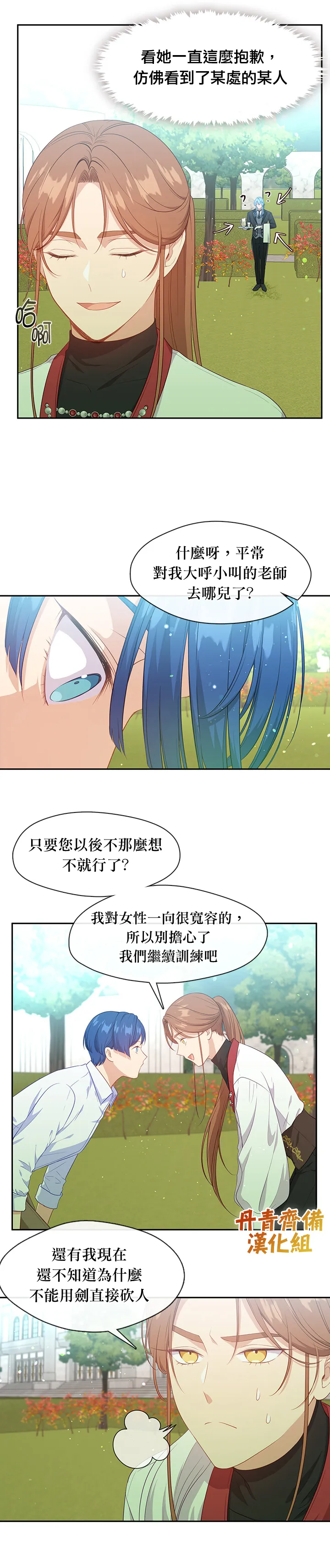 第60话 第18页