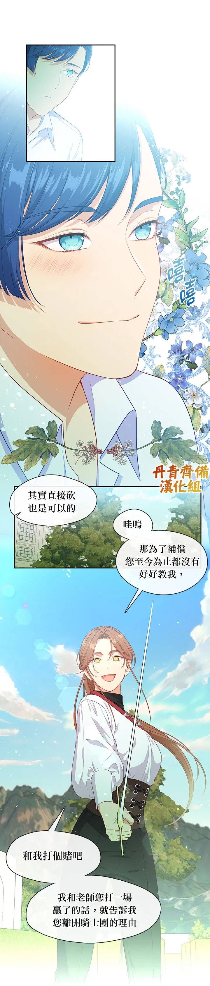 第60话 第19页