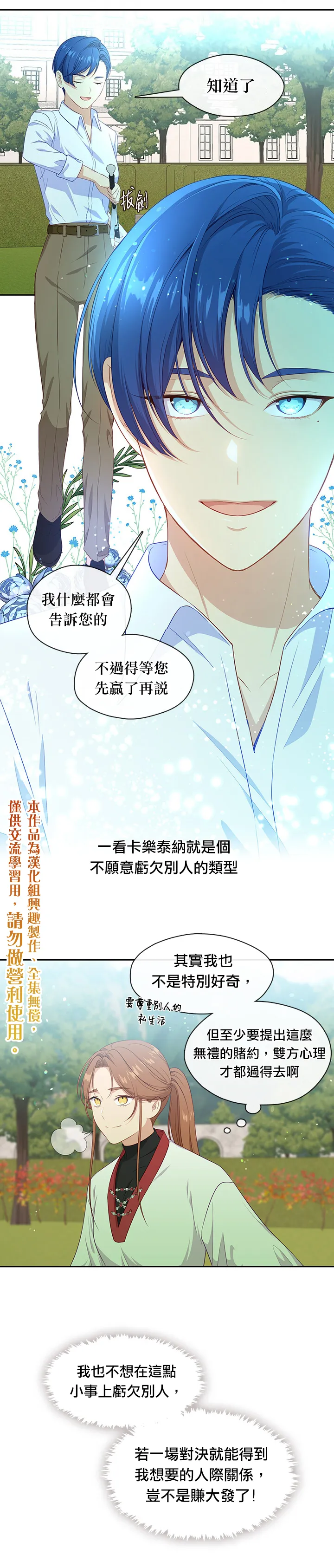 第60话 第20页