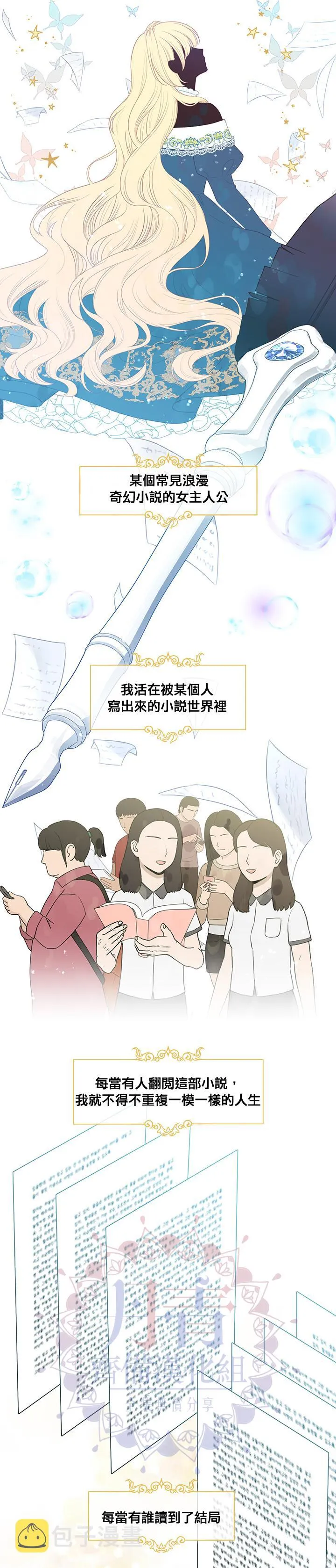 第59话 第2页