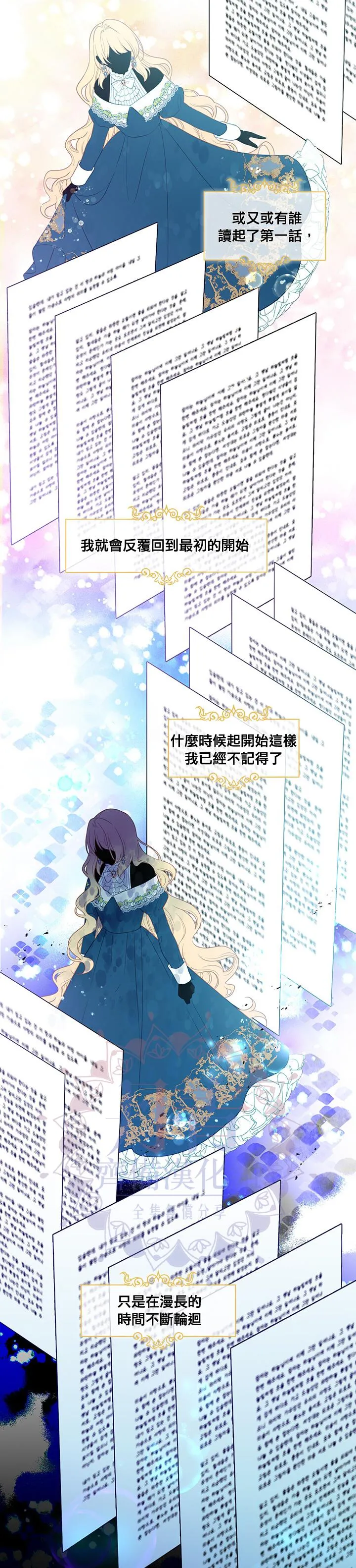第59话 第3页
