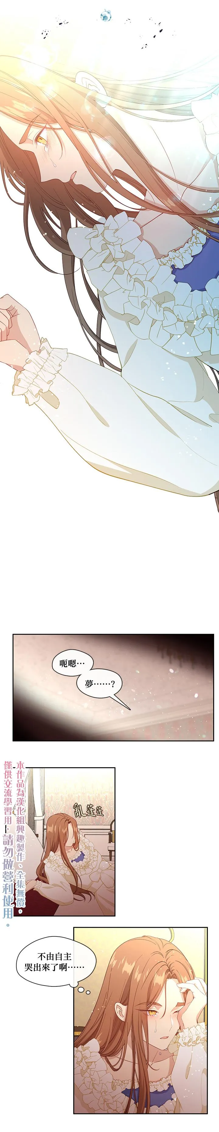 第59话 第5页