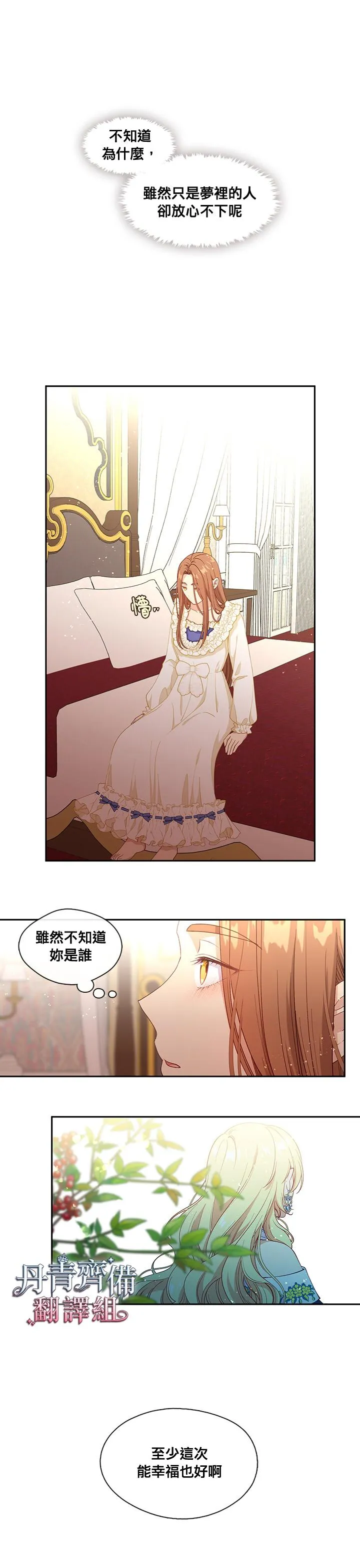 第59话 第6页
