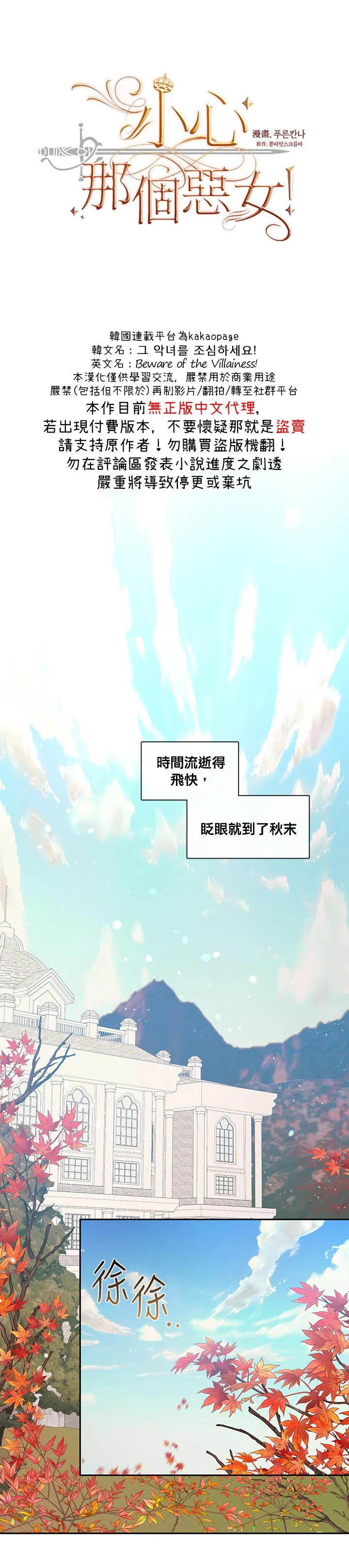 第59话 第7页