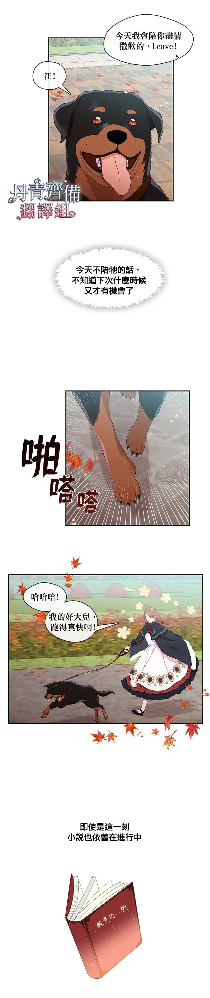 第59话 第9页