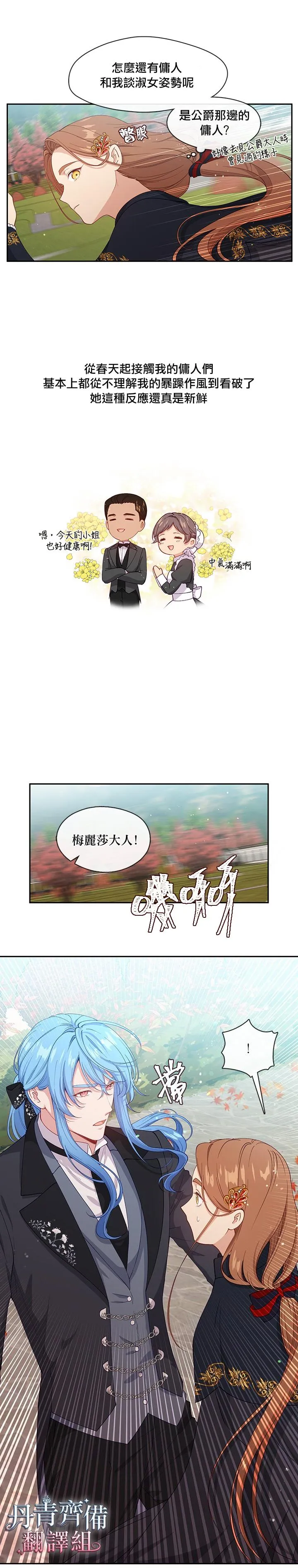第59话 第11页