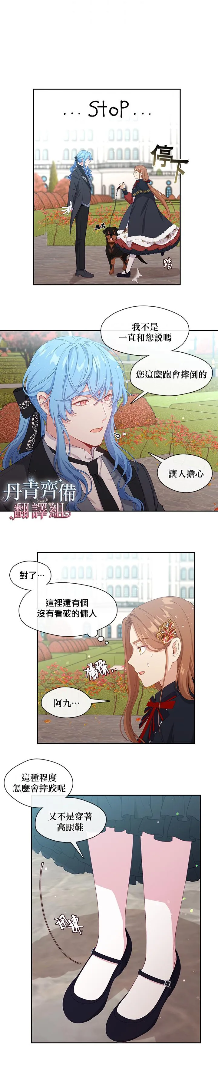 第59话 第12页
