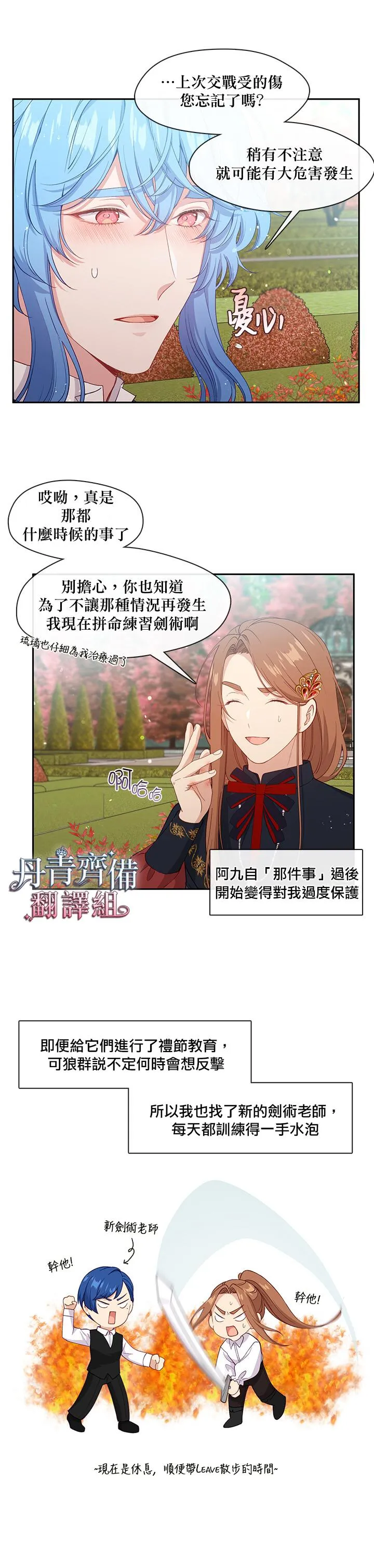 第59话 第13页