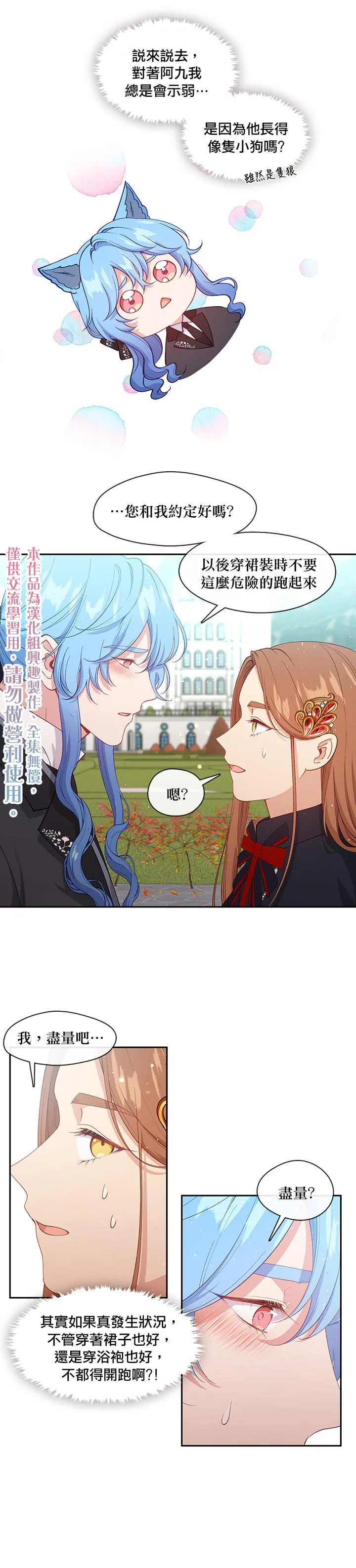 第59话 第15页