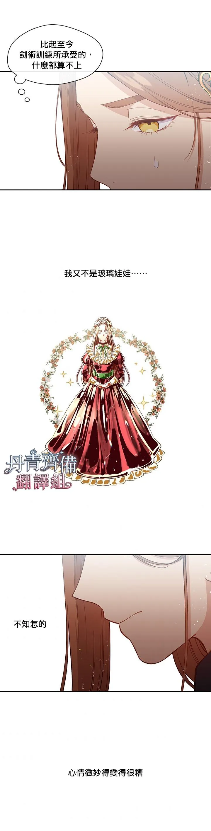 第59话 第17页