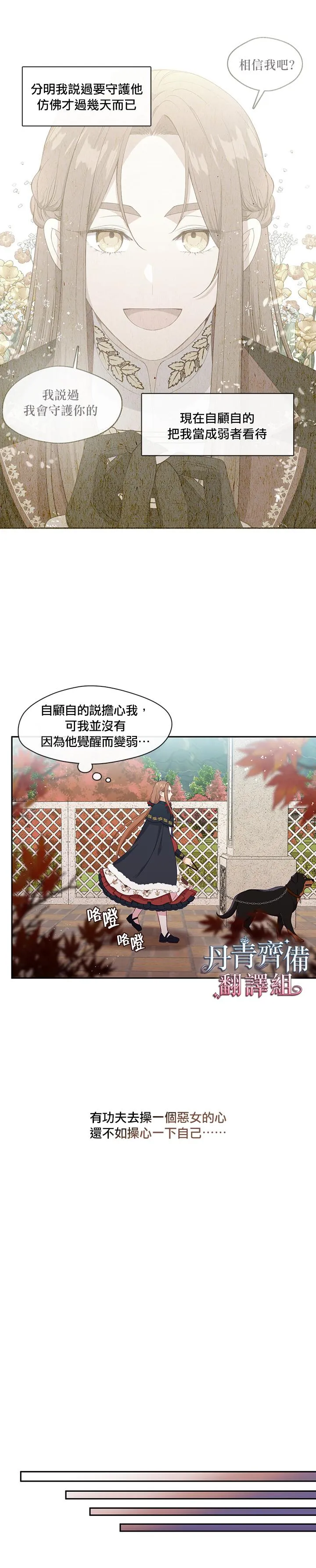 第59话 第19页