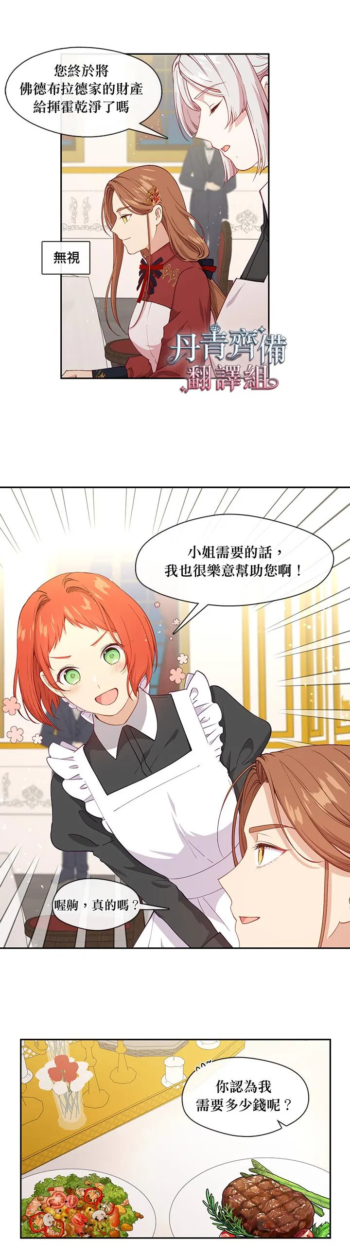 第59话 第21页