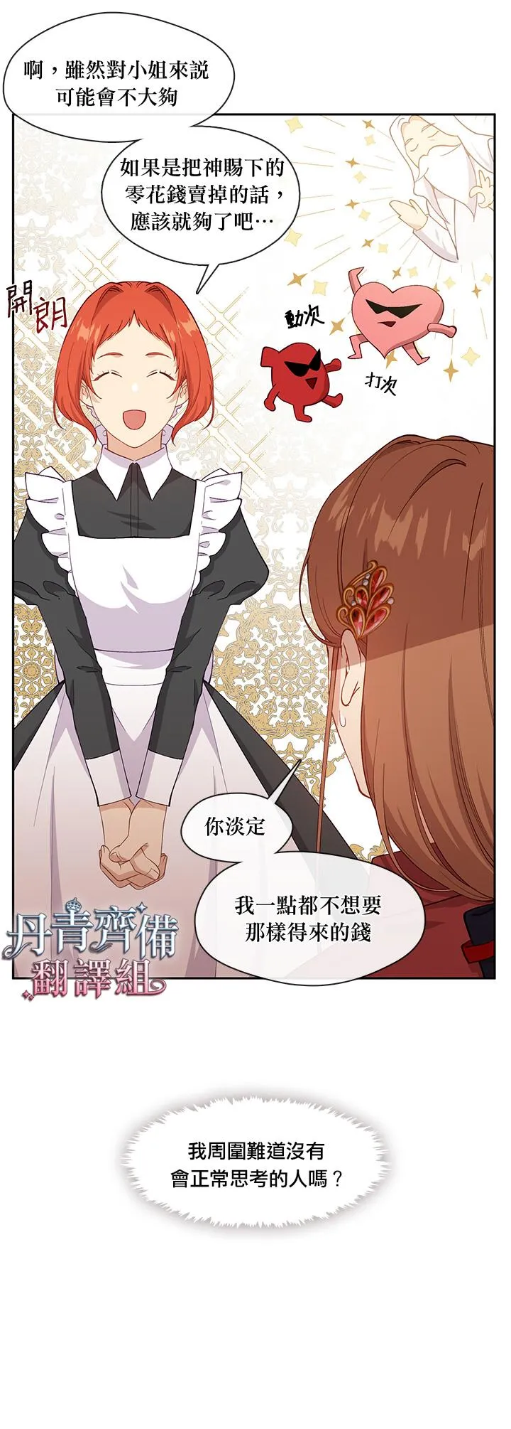第59话 第22页