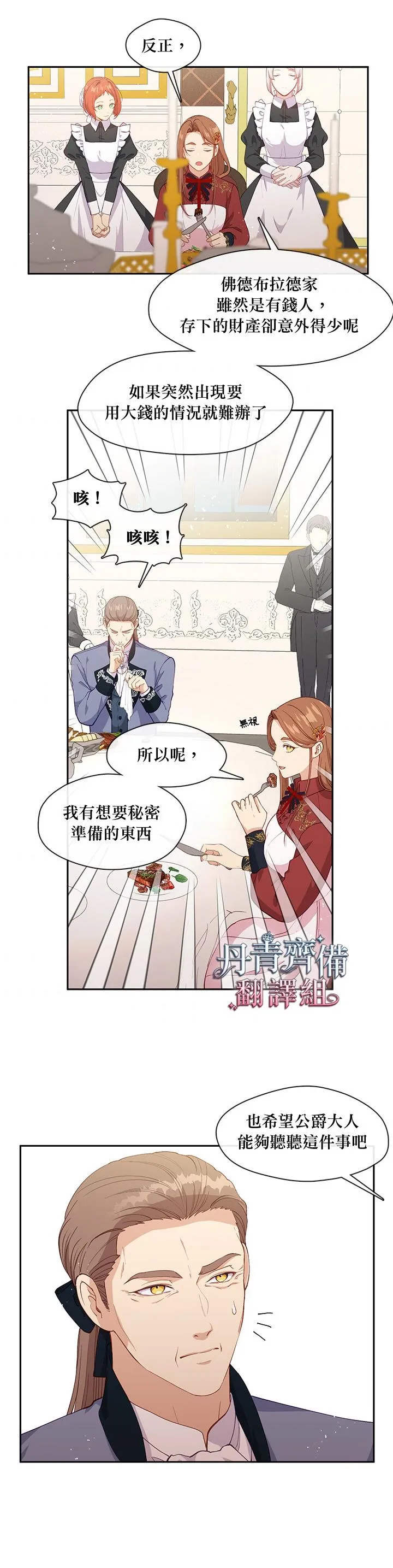 第59话 第23页