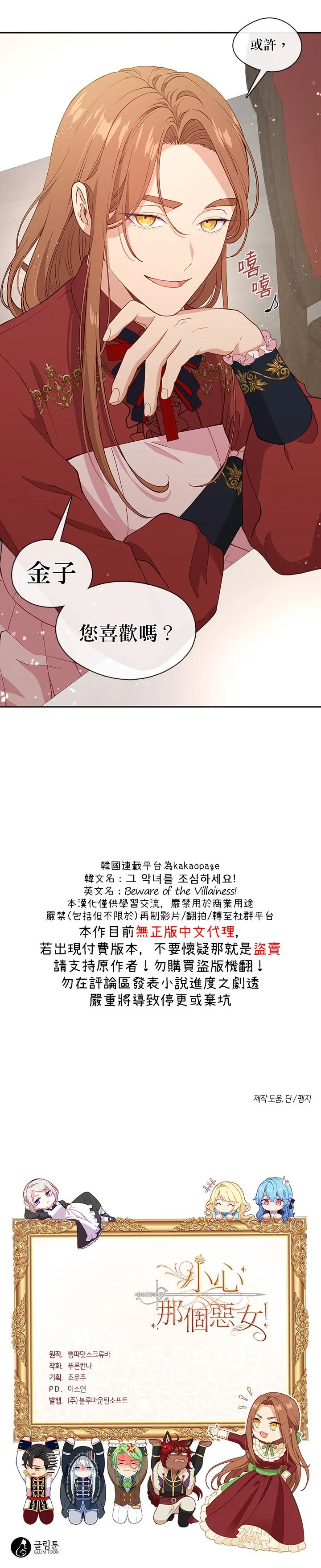 第59话 第24页