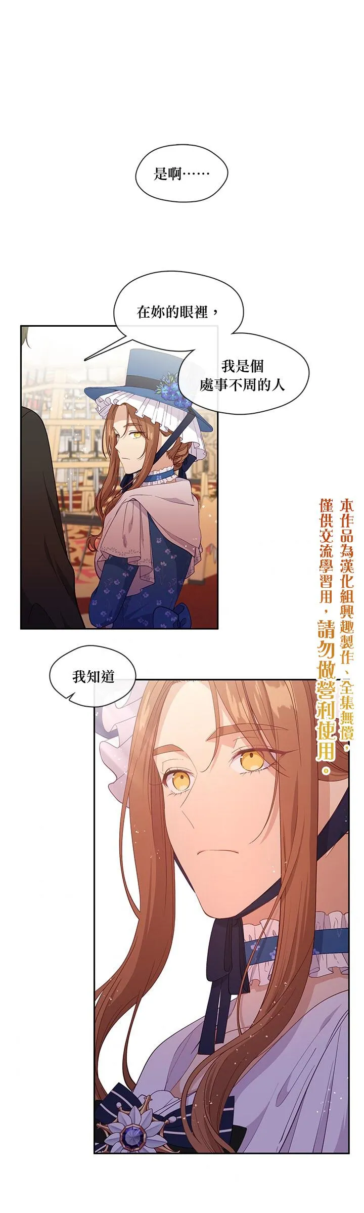 第58话 第1页