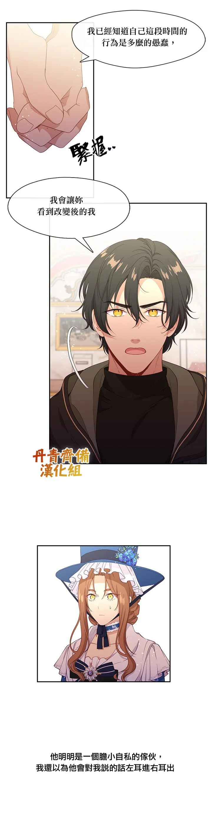 第58话 第2页