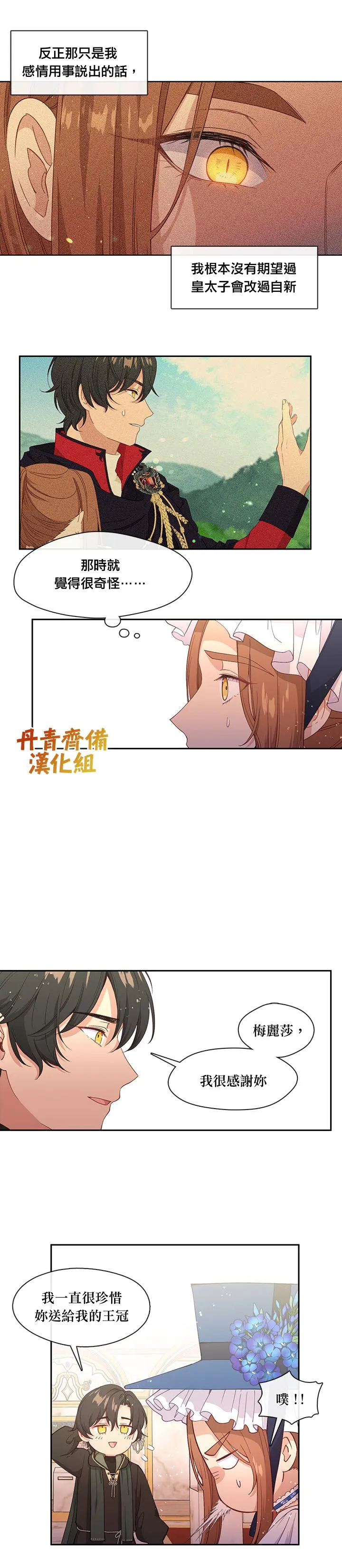 第58话 第3页