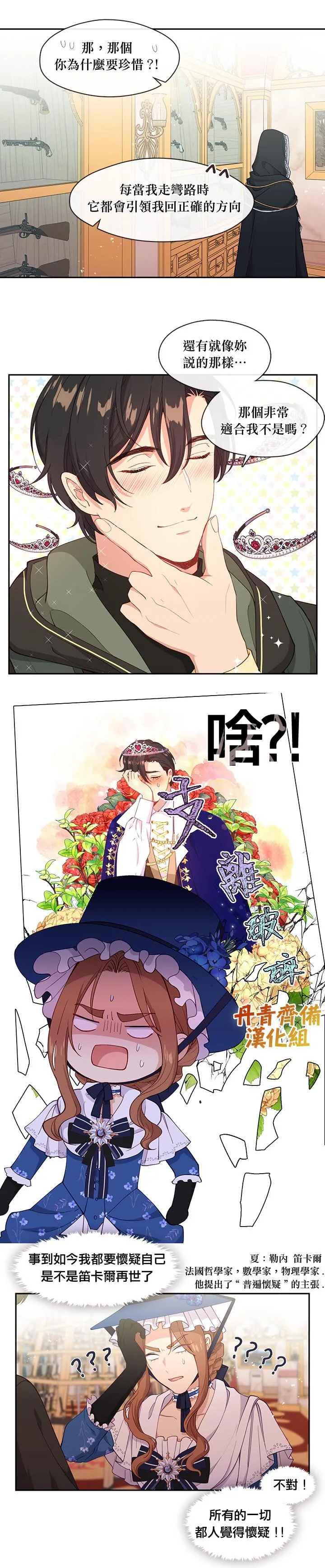第58话 第4页