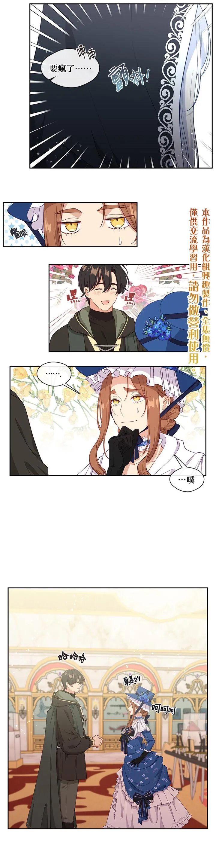 第58话 第5页