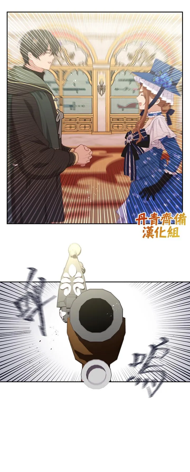 第58话 第6页