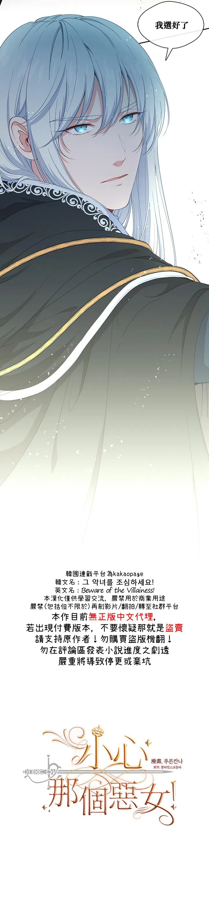 第58话 第8页