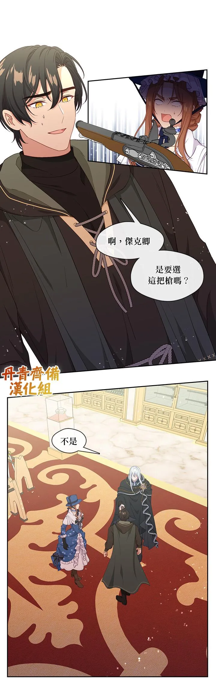 第58话 第9页