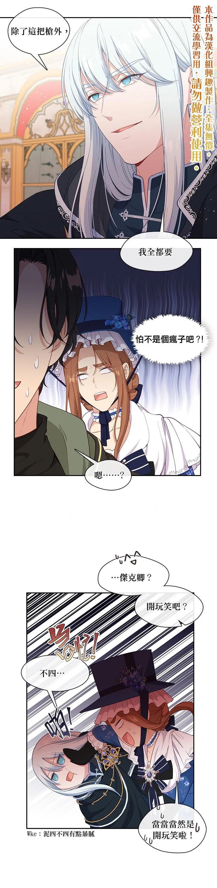 第58话 第10页