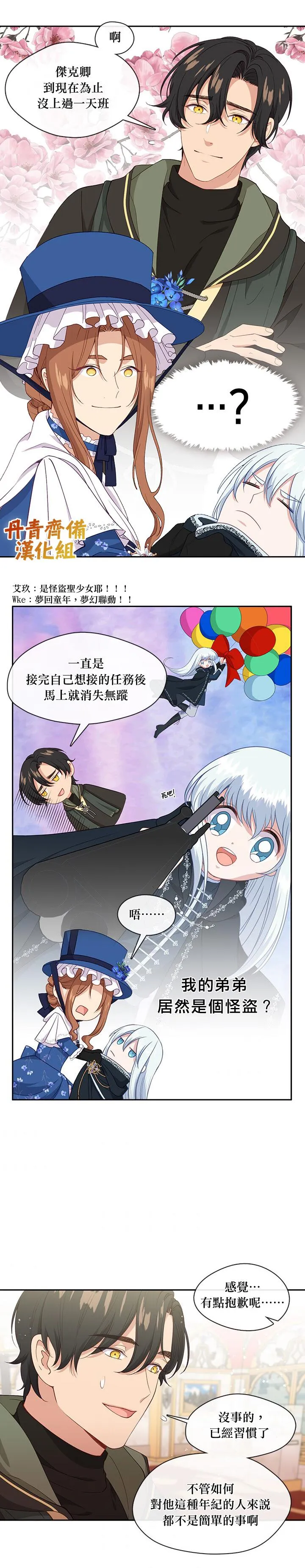 第58话 第12页