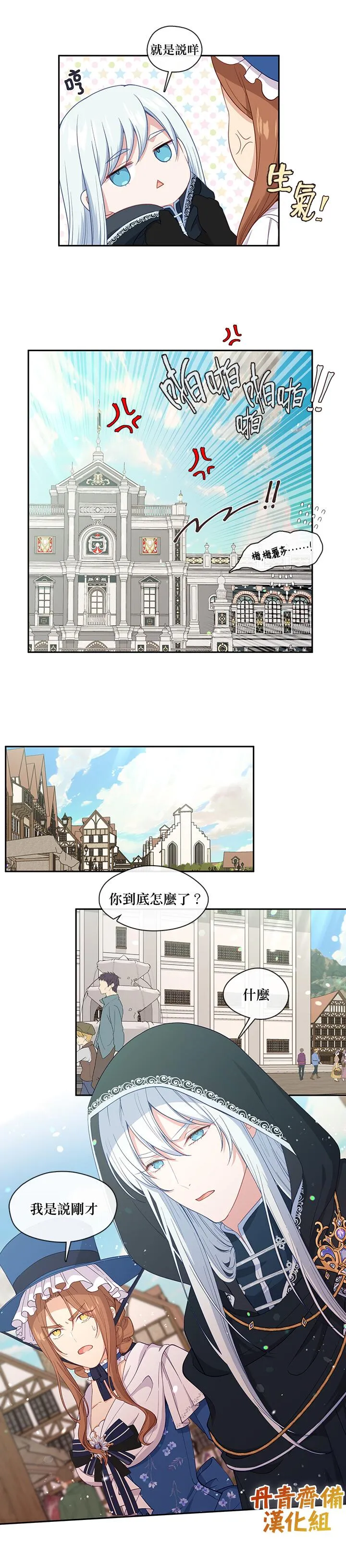 第58话 第13页