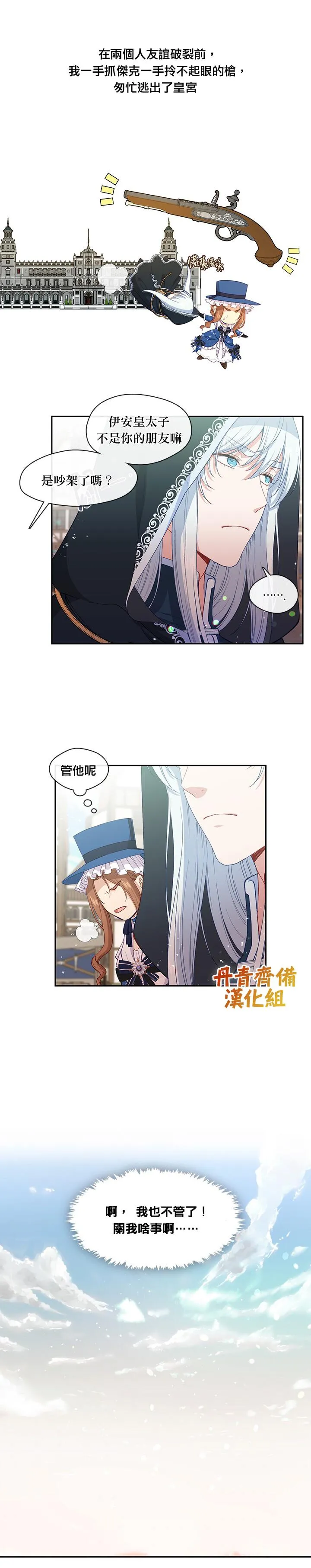 第58话 第14页