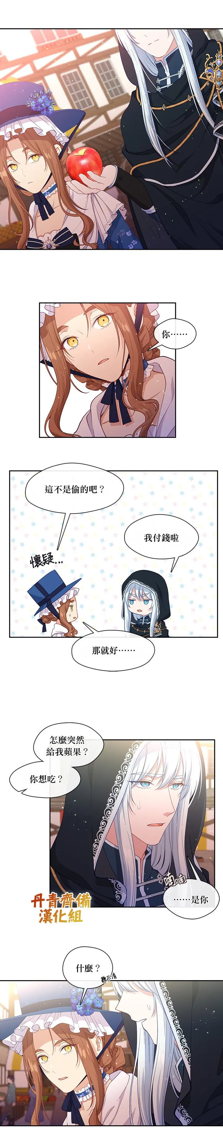 第58话 第16页