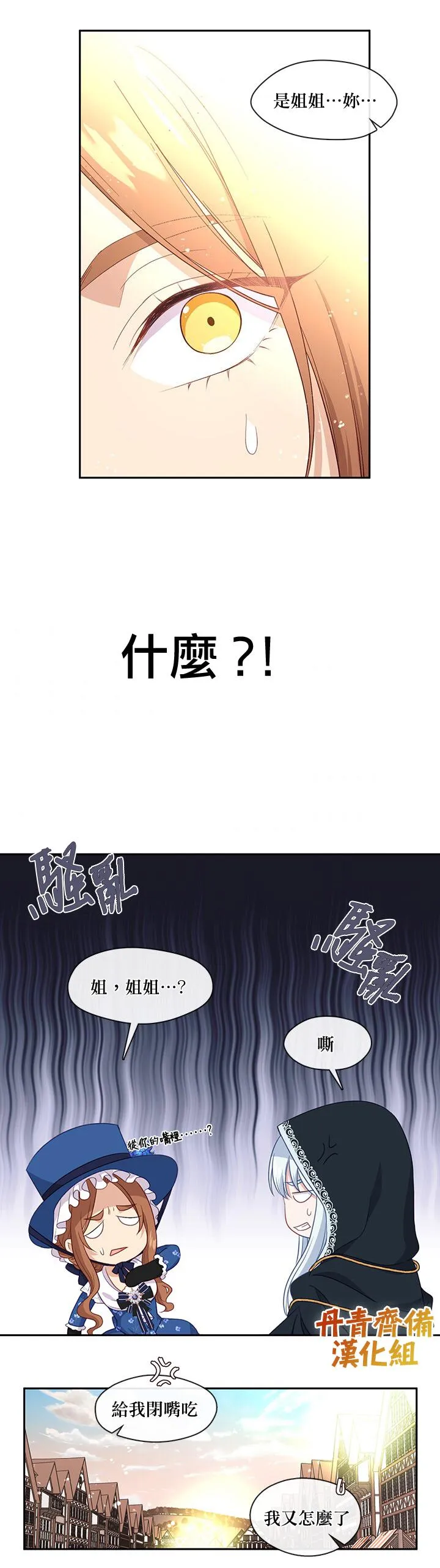 第58话 第17页