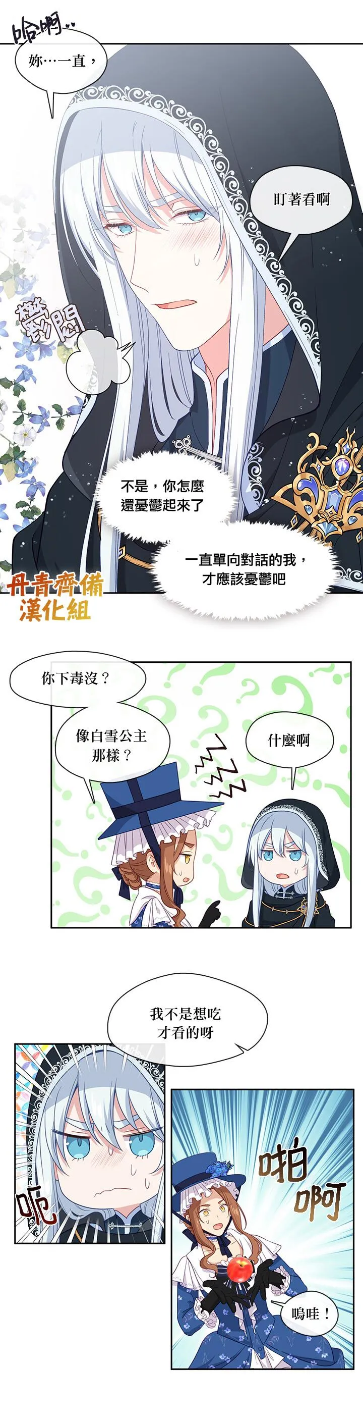 第58话 第18页