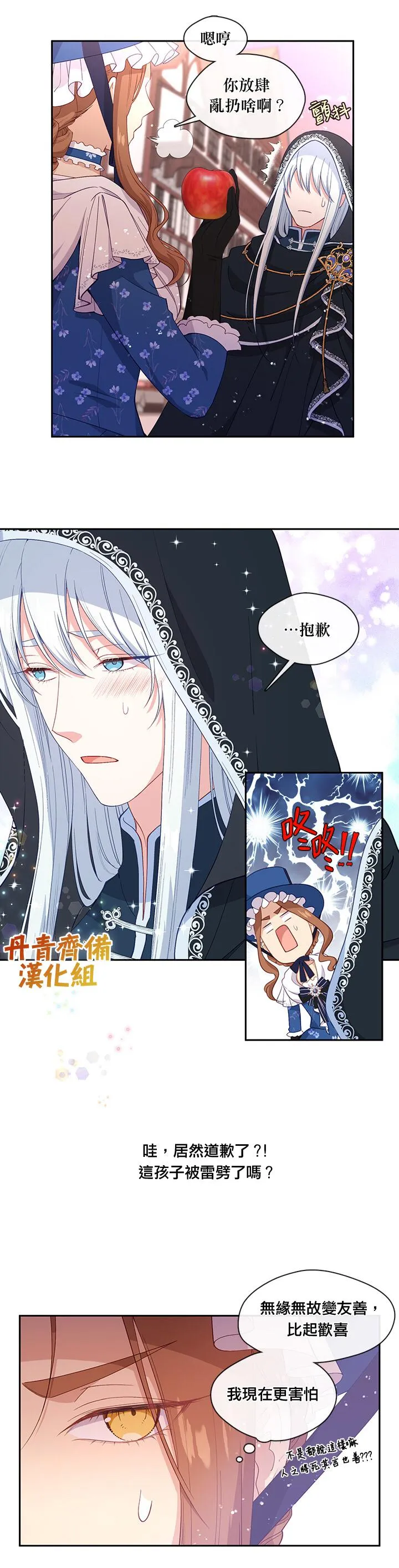 第58话 第19页