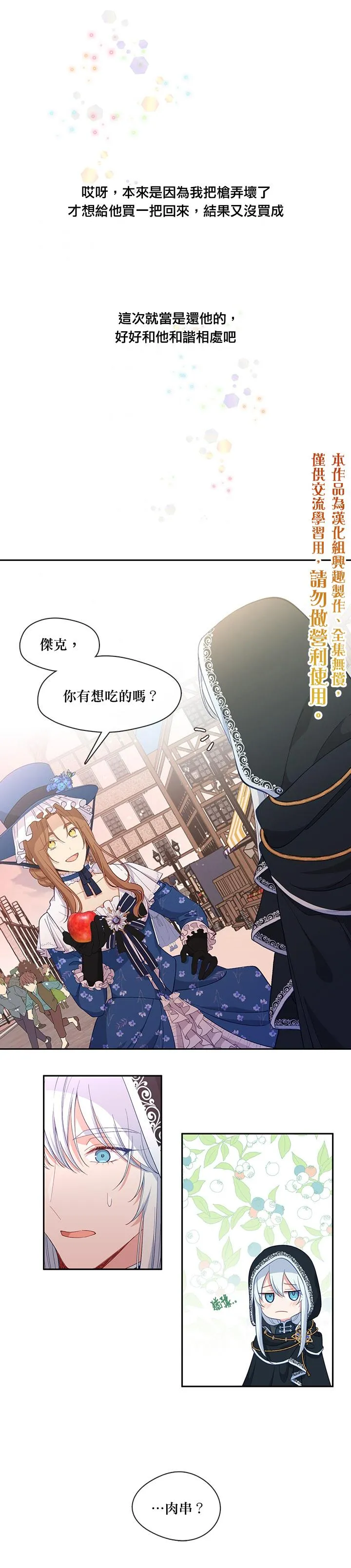 第58话 第20页