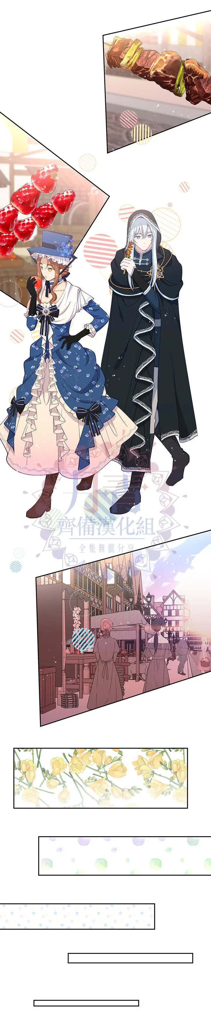 第58话 第21页
