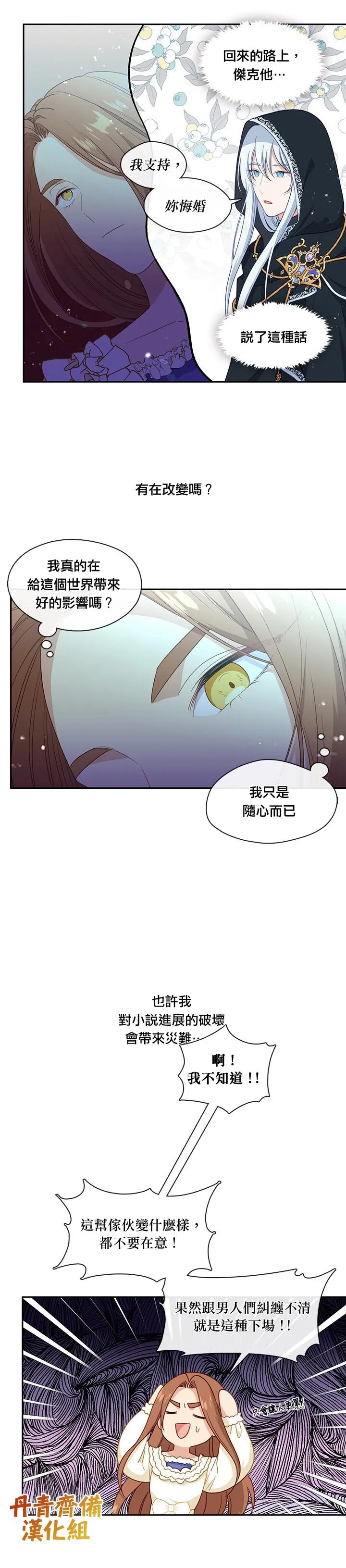 第58话 第23页