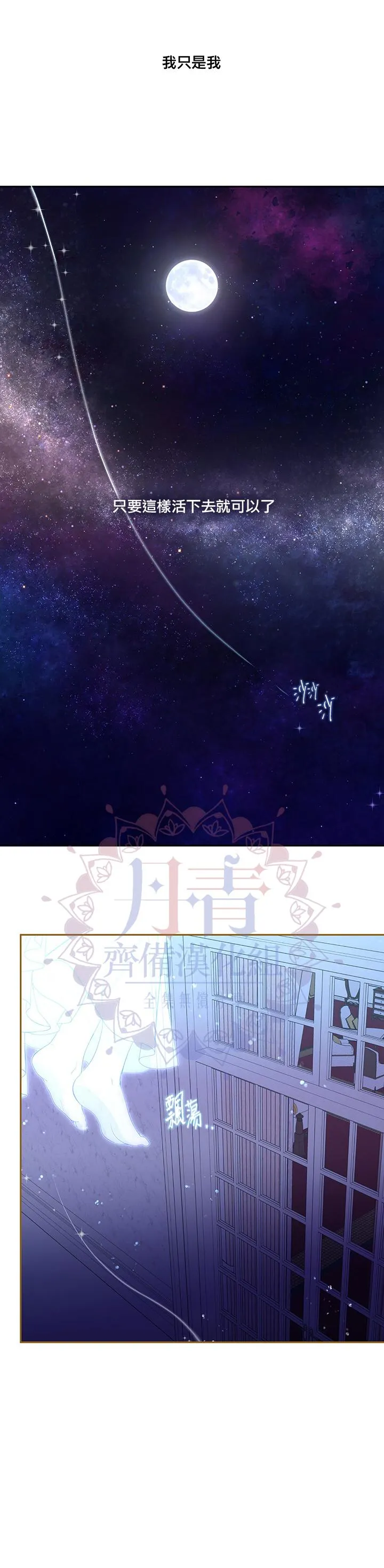 第58话 第24页