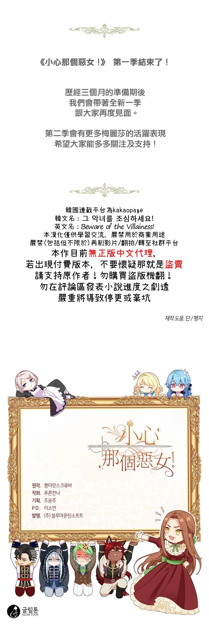 第58话 第25页