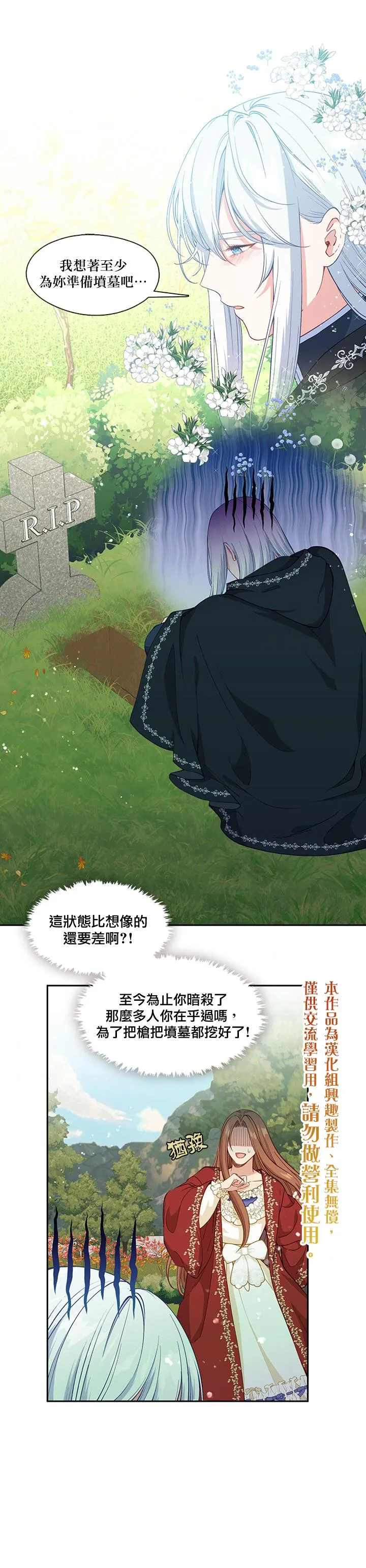 第57话 第1页