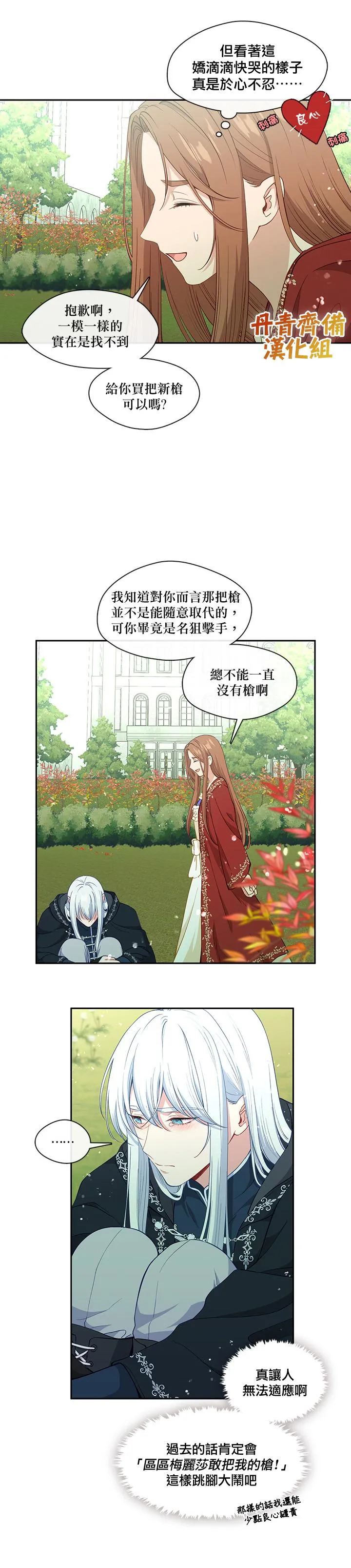 第57话 第2页