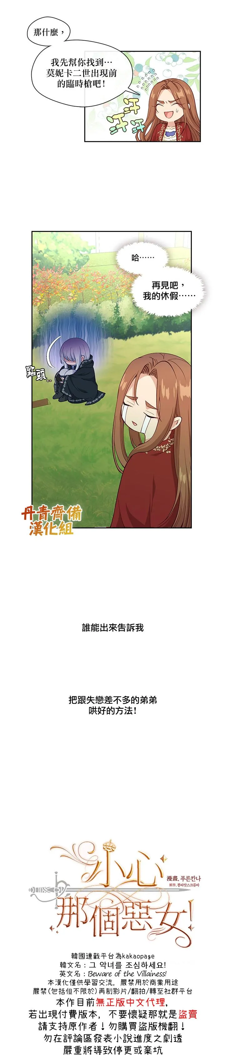 第57话 第3页