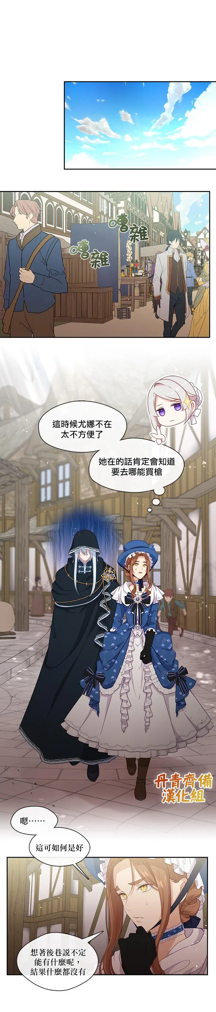 第57话 第4页